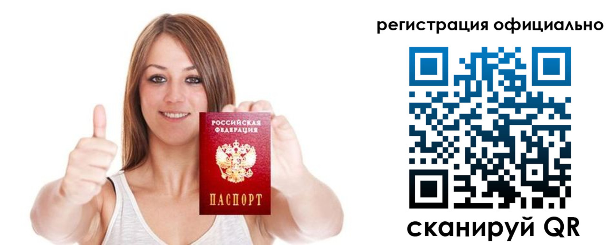 временная регистрация для школы в Краснотурьинске