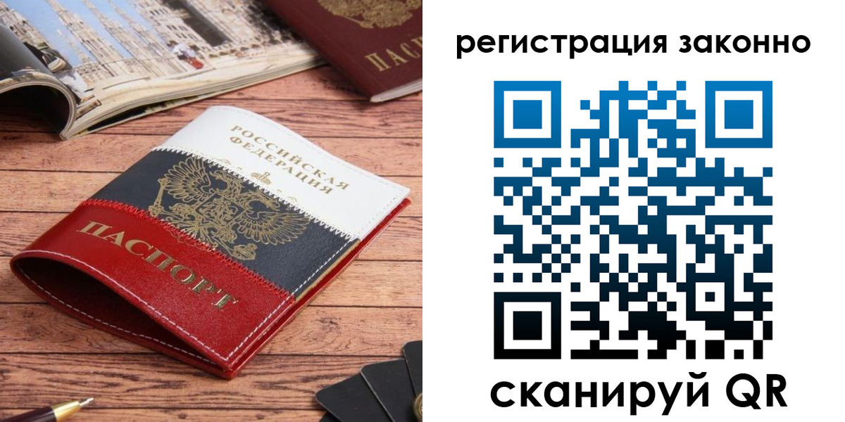 прописка паспорт в Краснотурьинске