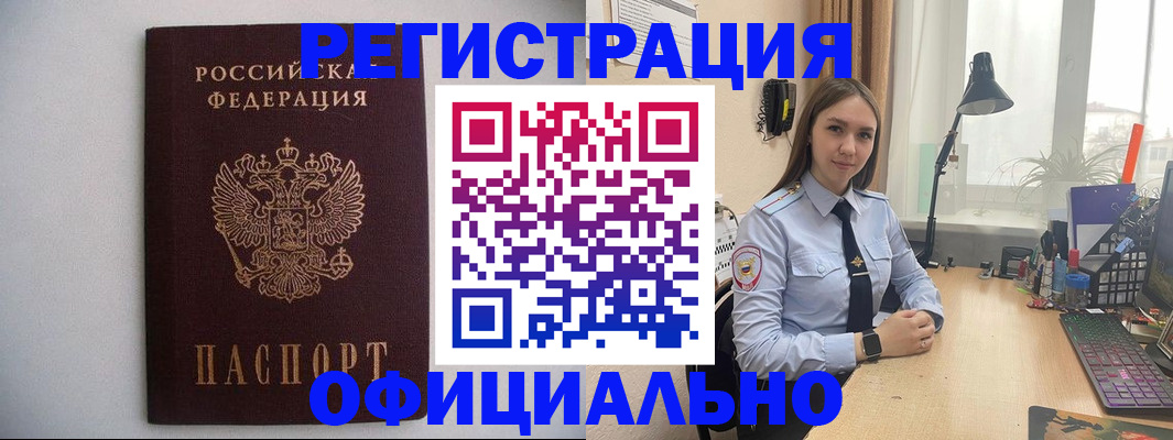 прописка штамп в Краснотурьинске