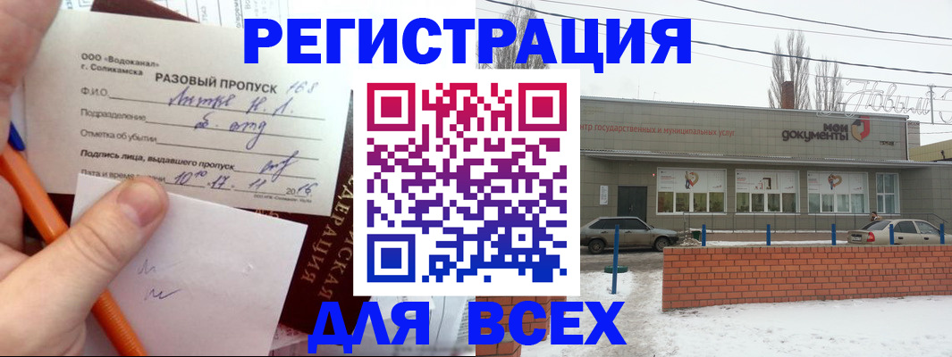 временная регистрация купить в Краснотурьинске