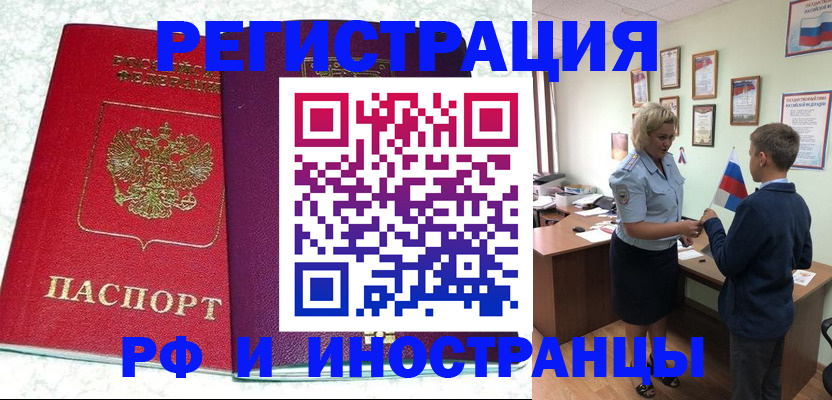 временная регистрация законно в Краснотурьинске