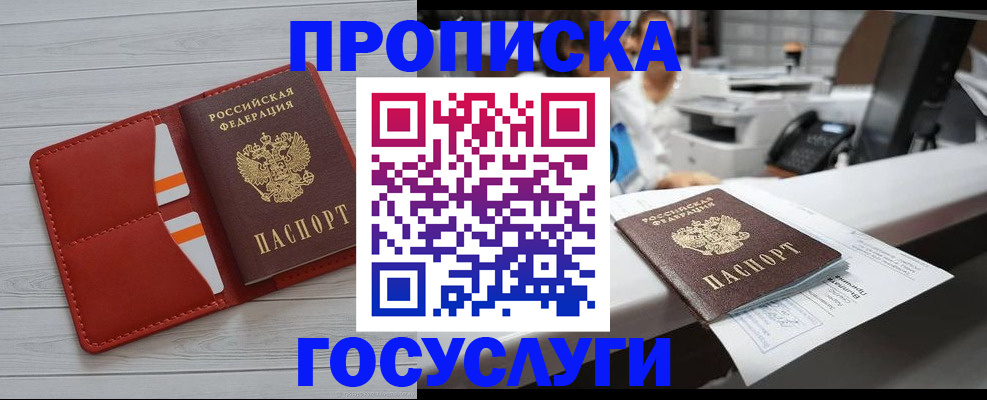 прописка регистрация в Краснотурьинске